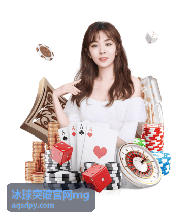 冰球突破官网mg 判定与计分口径对照封面